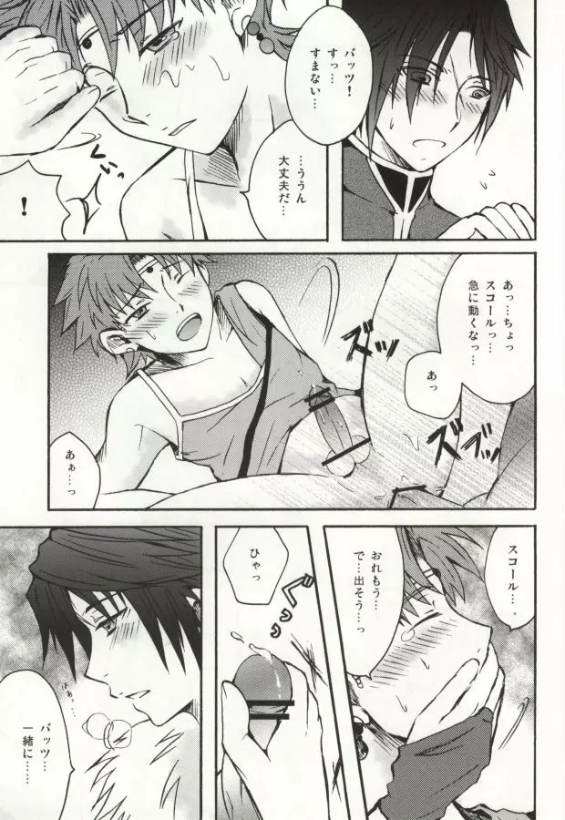 3P Page.13
