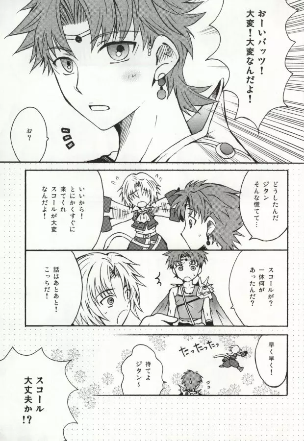 3P Page.3