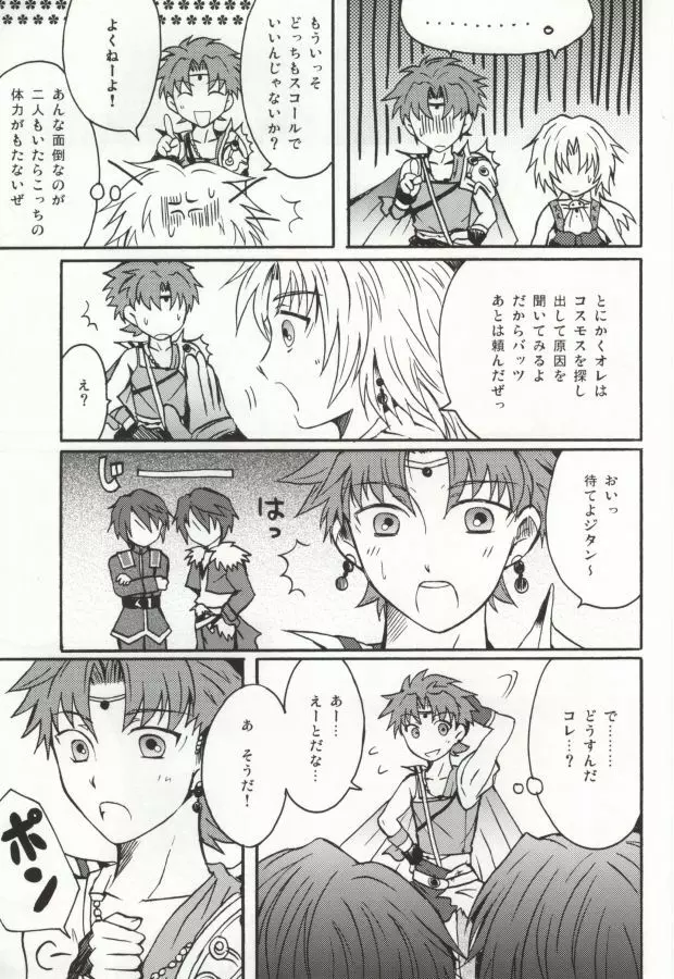 3P Page.5