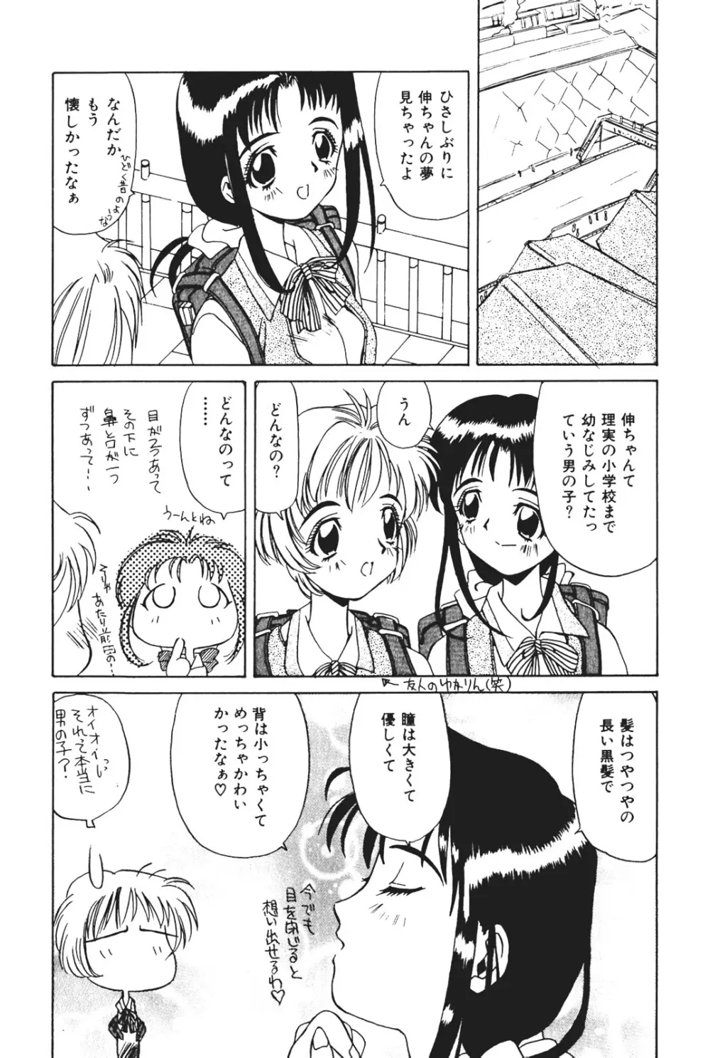 天使の受難 Page.131