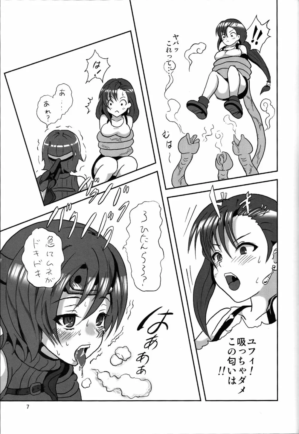 そういうフンイキRY Page.6