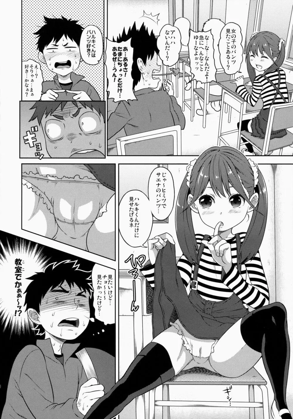 ソプラノリコーダー Vol.2 Page.11