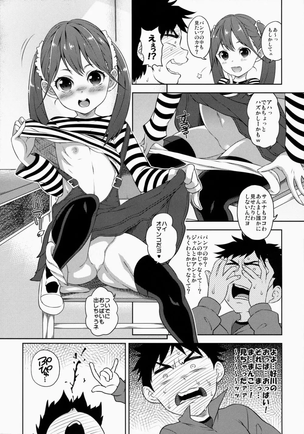 ソプラノリコーダー Vol.2 Page.12