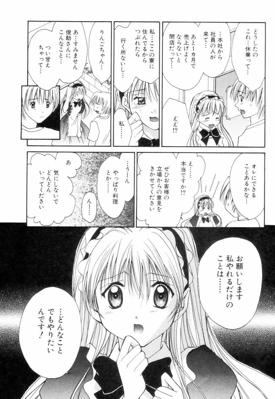 チュ～ボ～でCHU Page.152