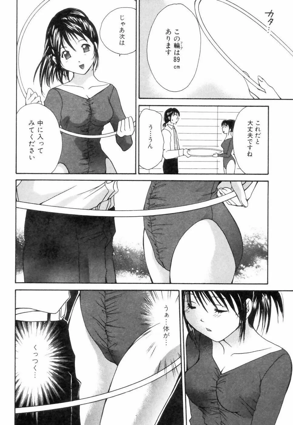 チュ～ボ～でCHU Page.173