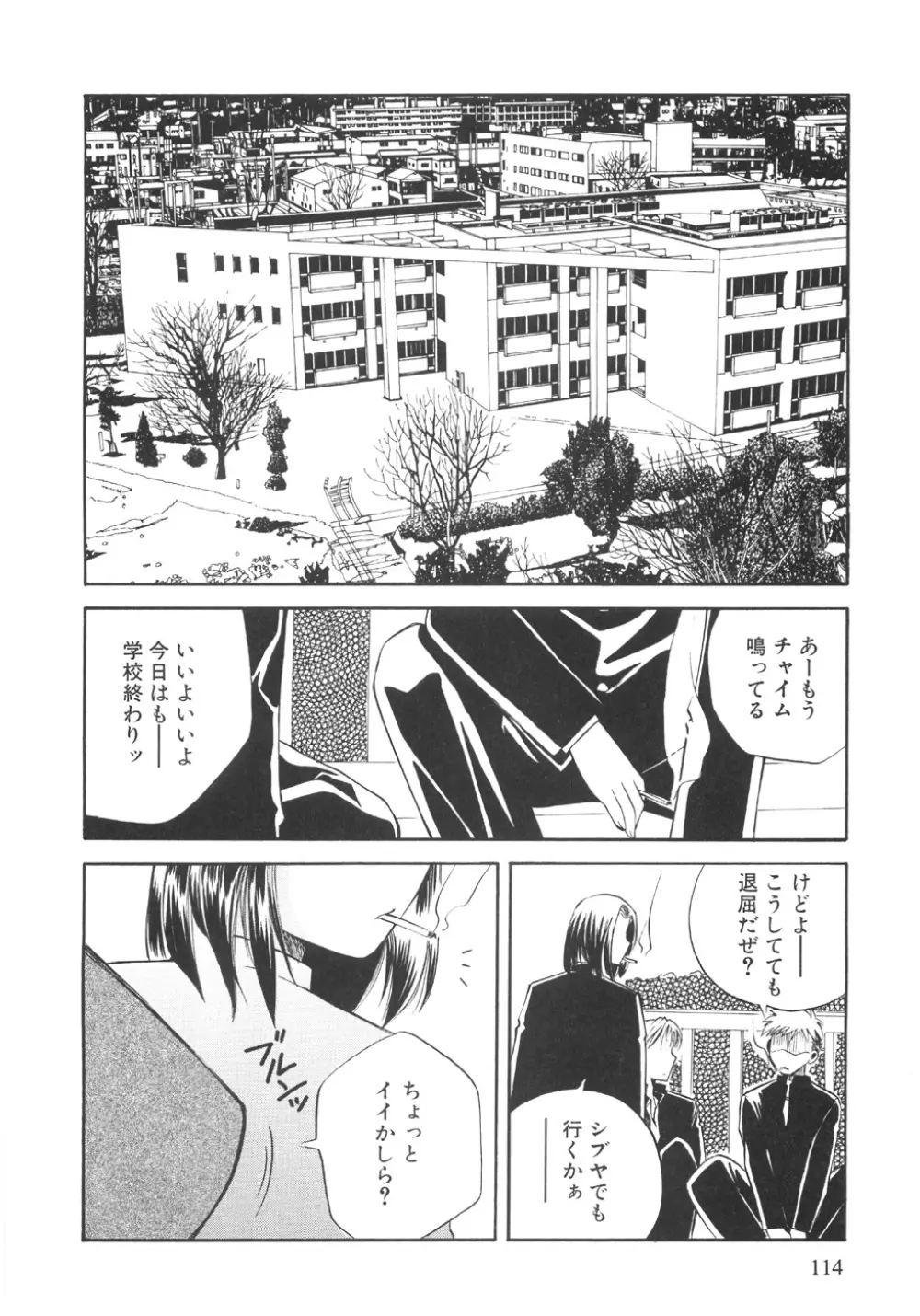 限界破裂 Page.114