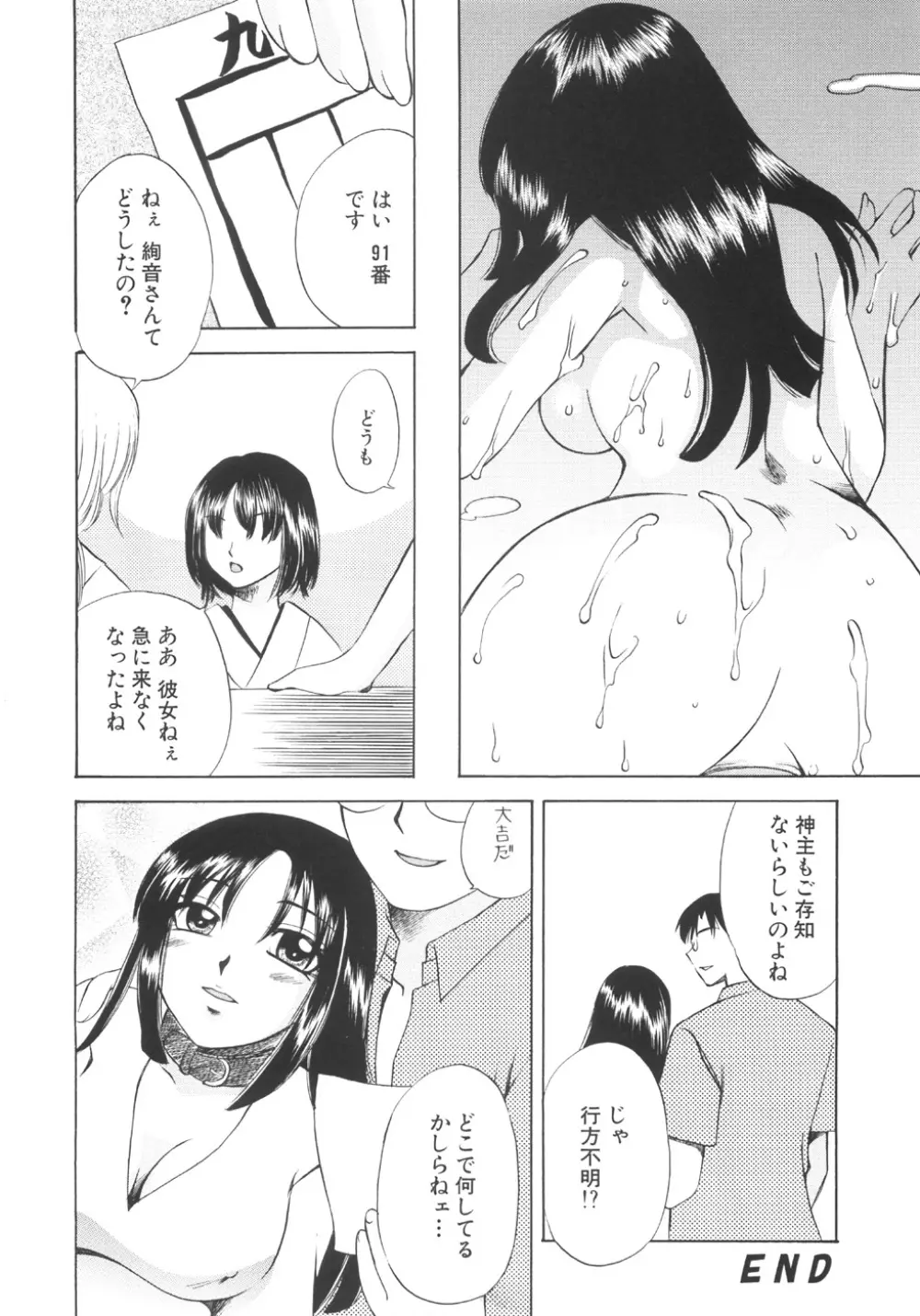 限界破裂 Page.164