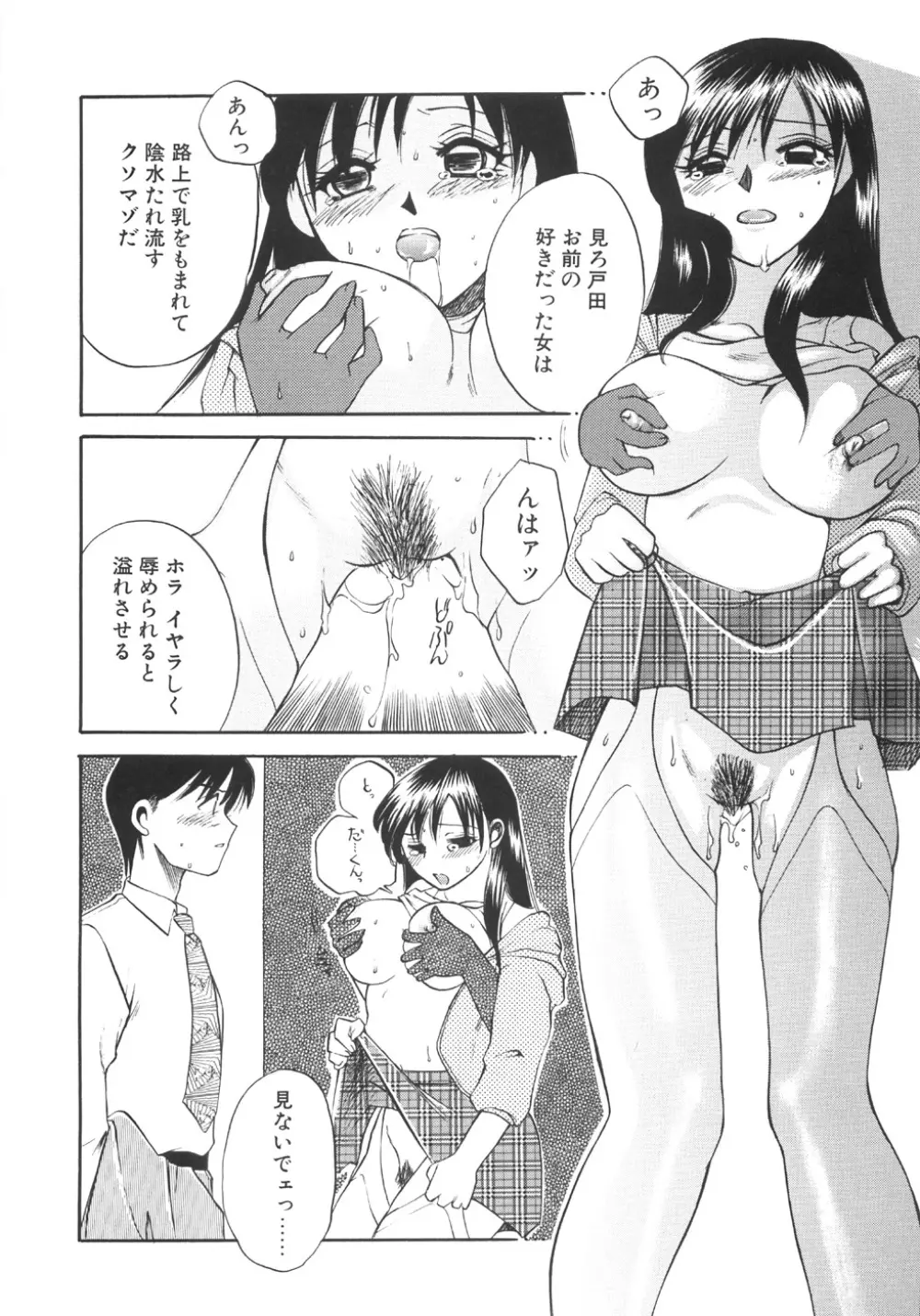 限界破裂 Page.40