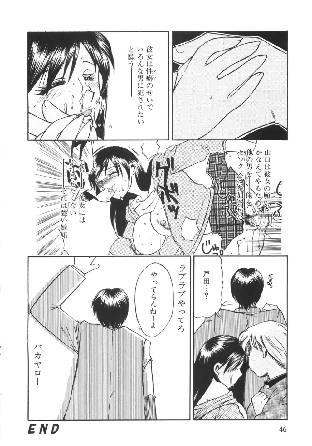 限界破裂 Page.48