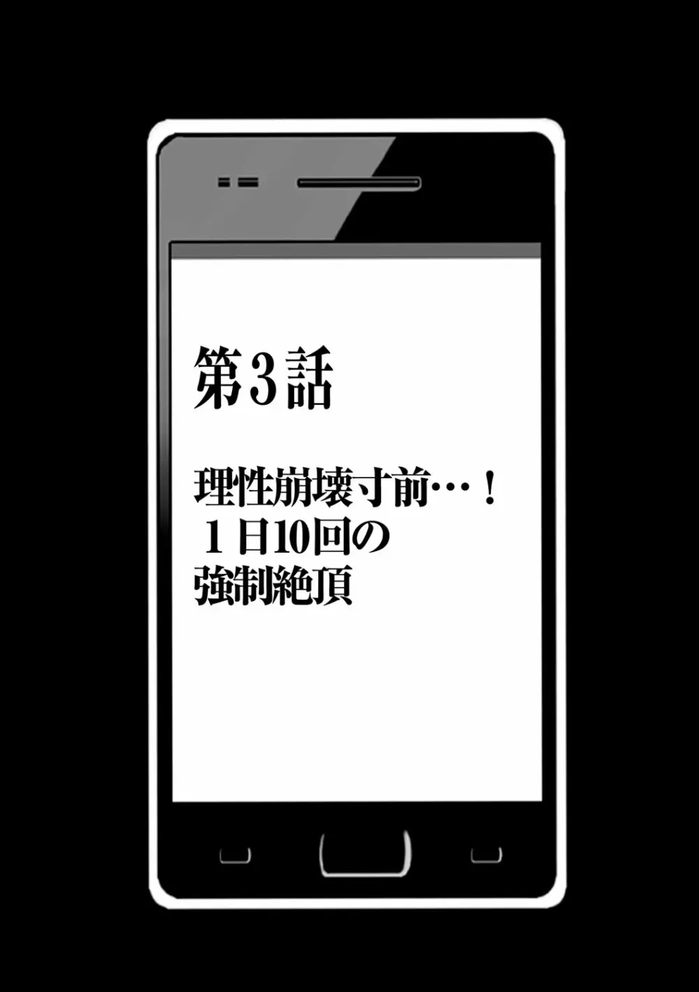 アイドル強制操作~スマホで命令したことが現実に~ヒナタ編【第3話】理性崩壊寸前…! 1日10回の強制絶頂 同人誌 エロ漫画 NyaHentai アイドル強制操作~スマホで命令したことが現実に~ヒナタ編【第3話】理性崩壊寸前…! 1日10回の強制絶頂 同人誌 エロ漫画 NyaHentai