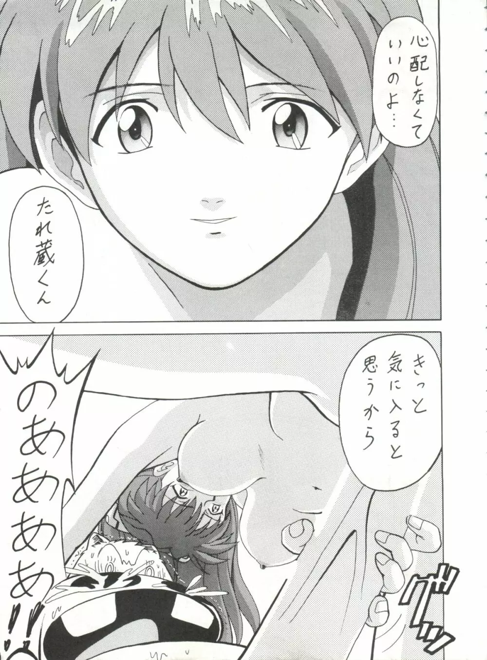 ブラッドカーニバル Page.20