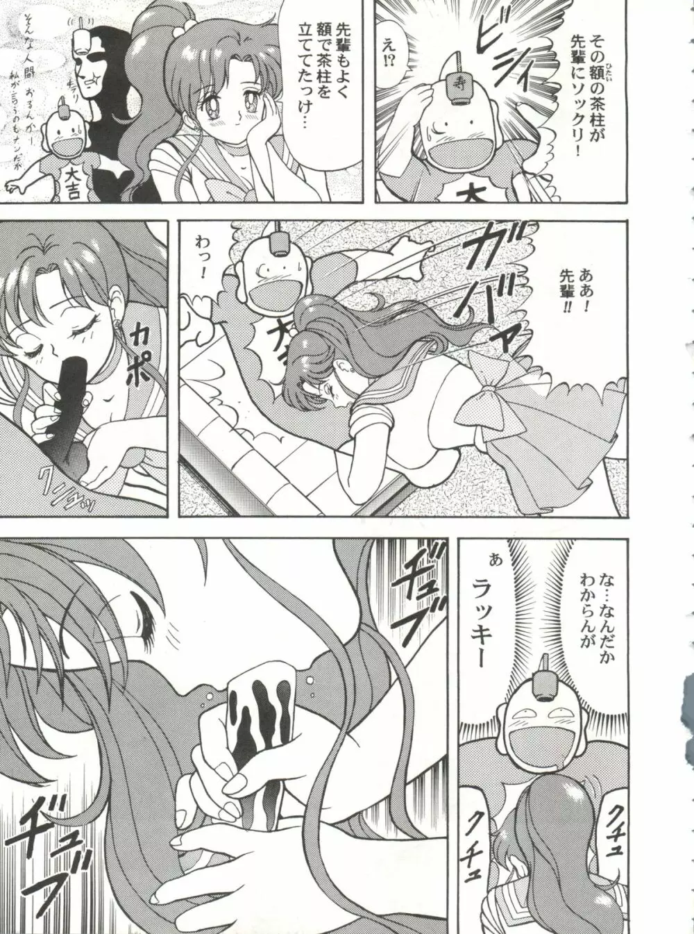 ブラッドカーニバル Page.36