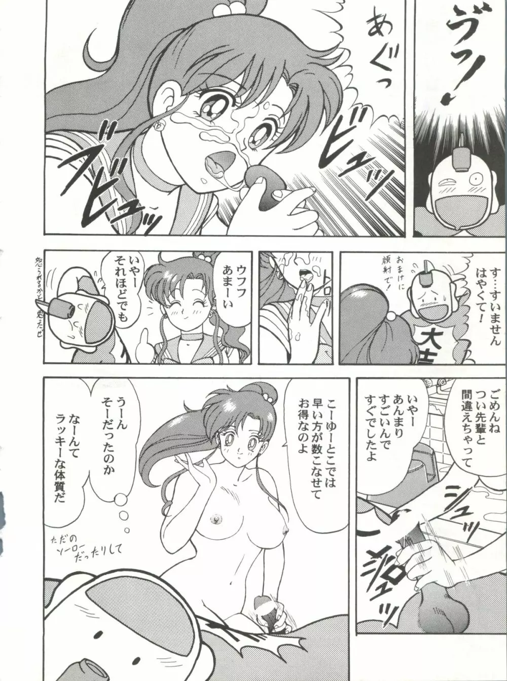 ブラッドカーニバル Page.37