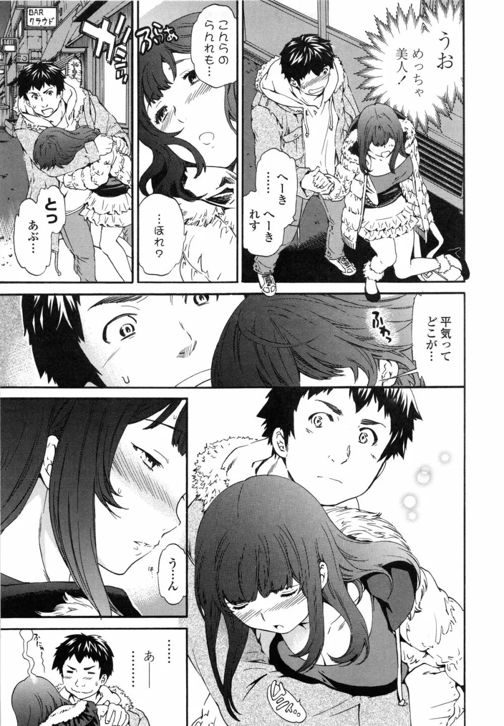 Heavenly オーディオドラマDVD付き Page.10