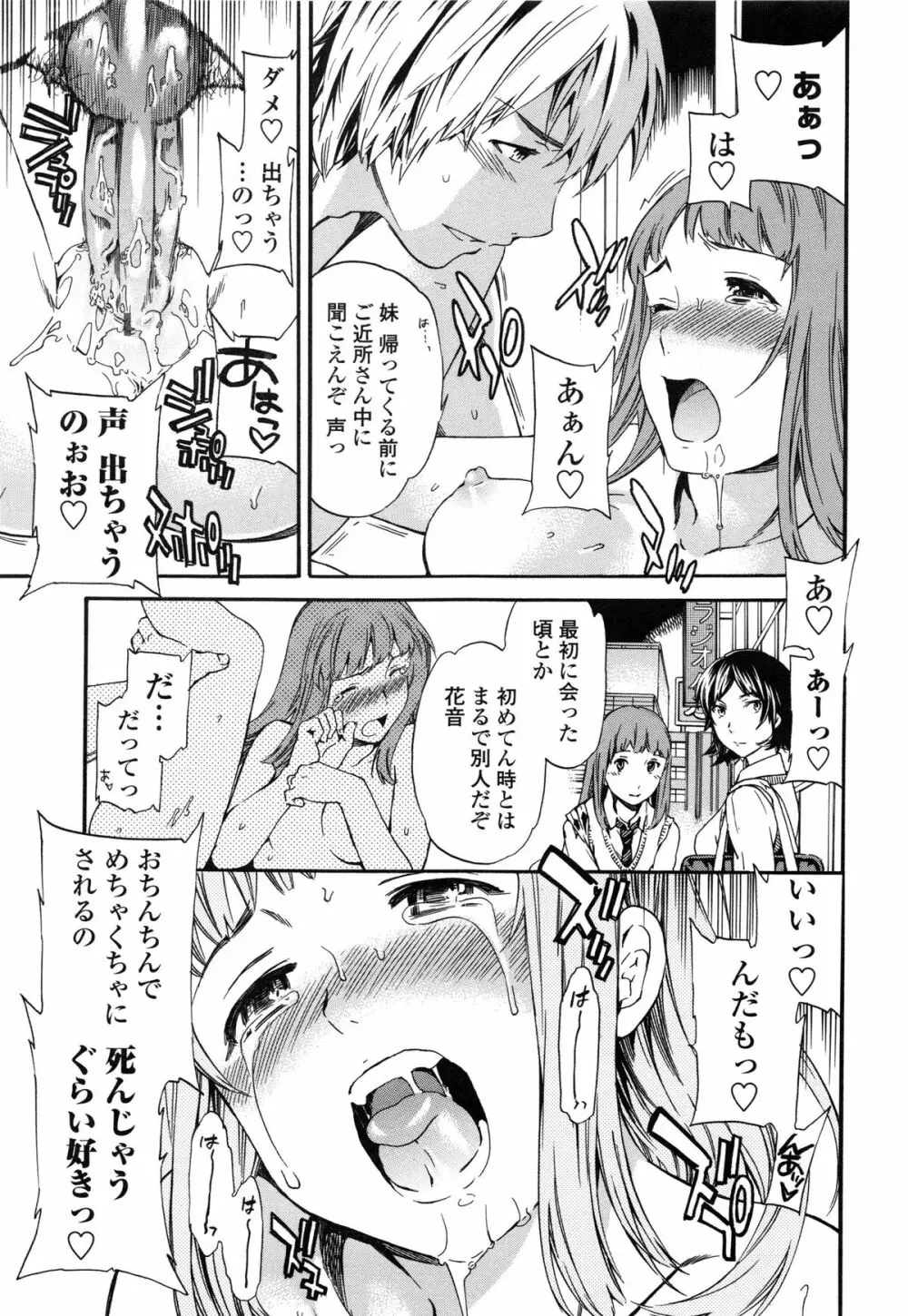 Heavenly オーディオドラマDVD付き Page.102