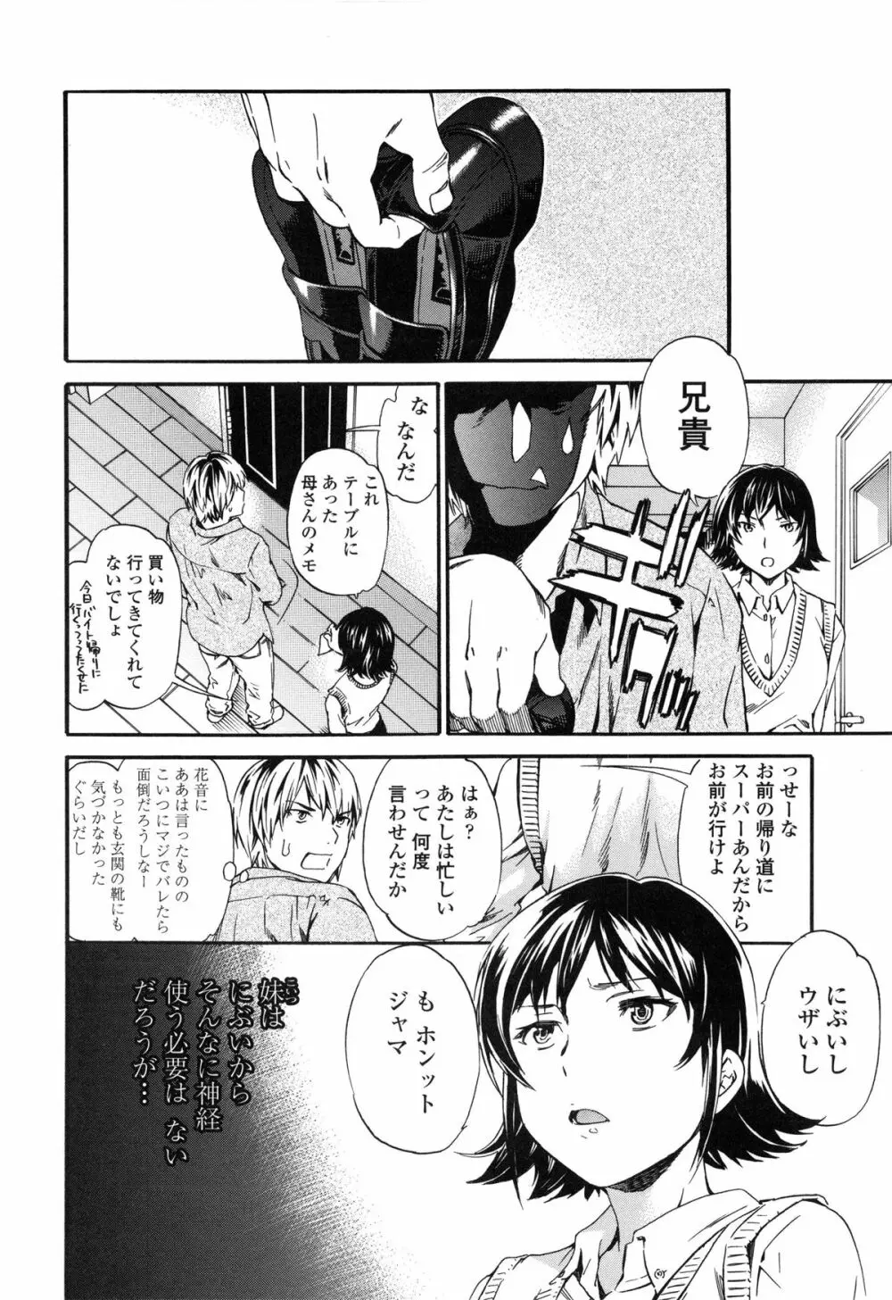 Heavenly オーディオドラマDVD付き Page.109