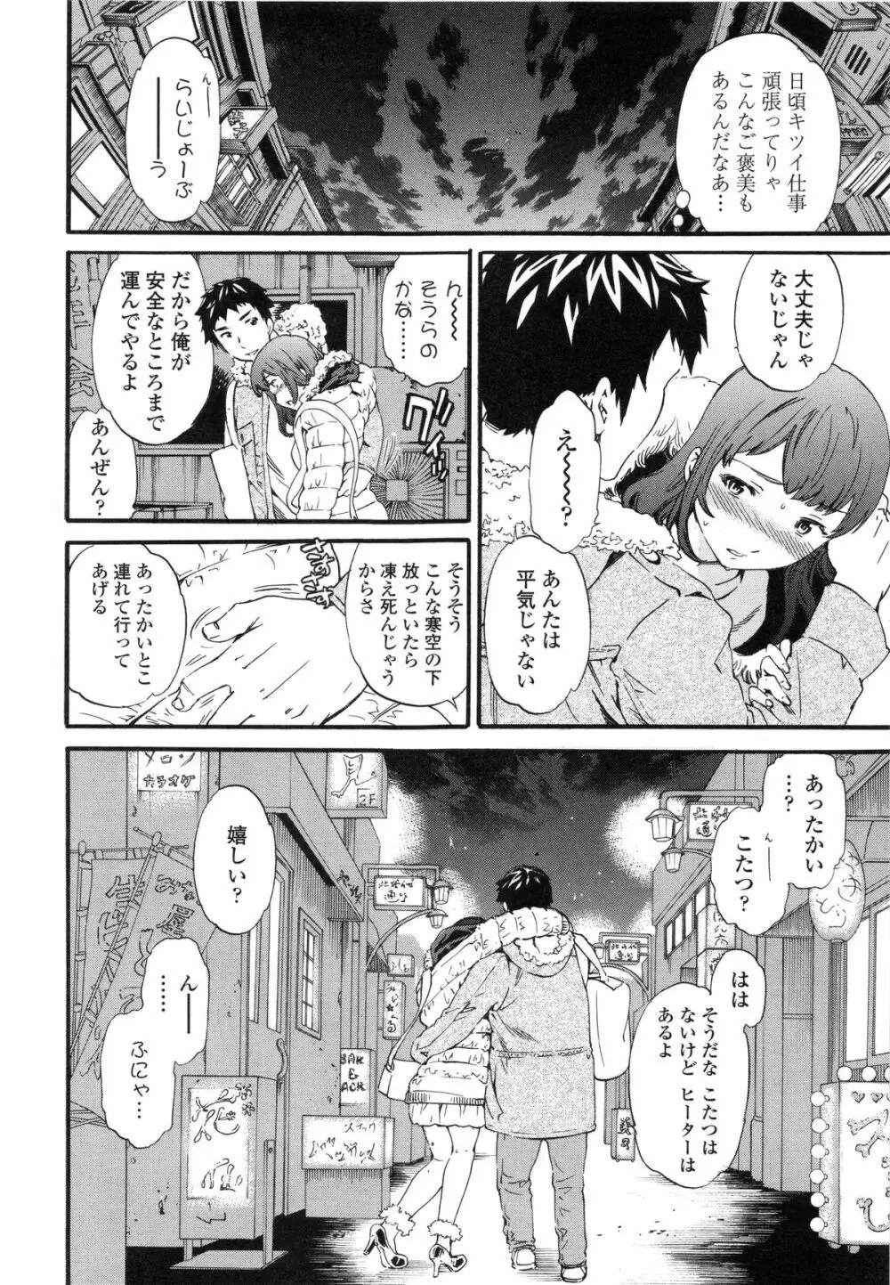 Heavenly オーディオドラマDVD付き Page.11