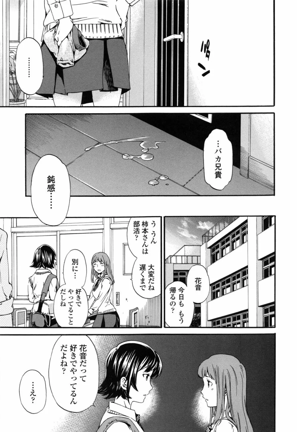 Heavenly オーディオドラマDVD付き Page.110