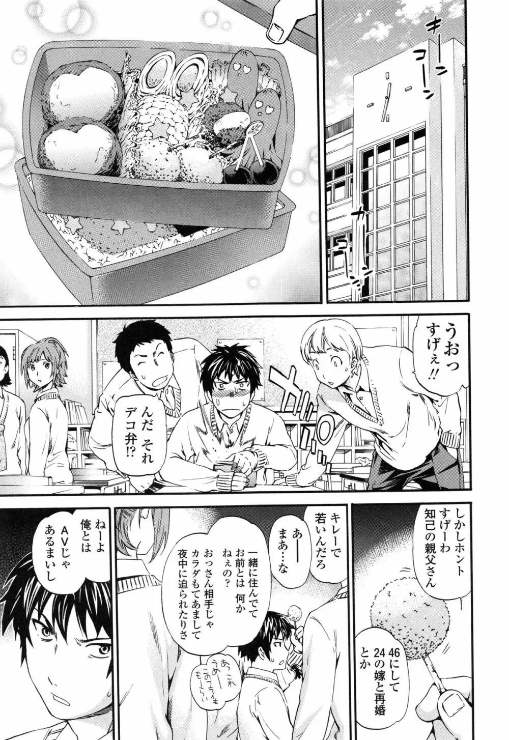 Heavenly オーディオドラマDVD付き Page.114