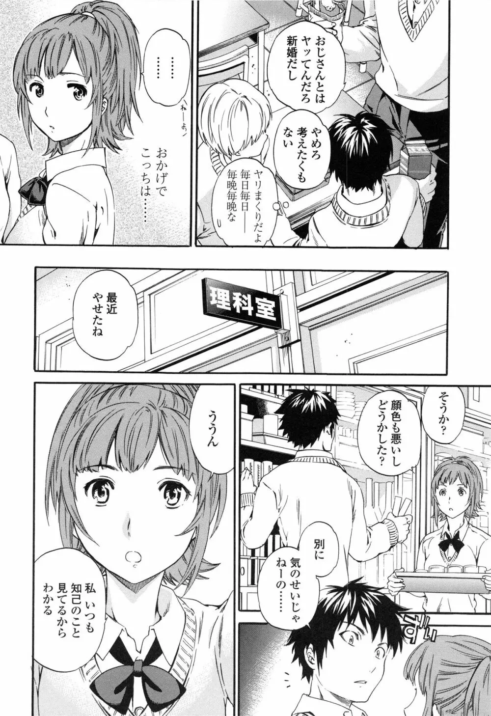 Heavenly オーディオドラマDVD付き Page.115