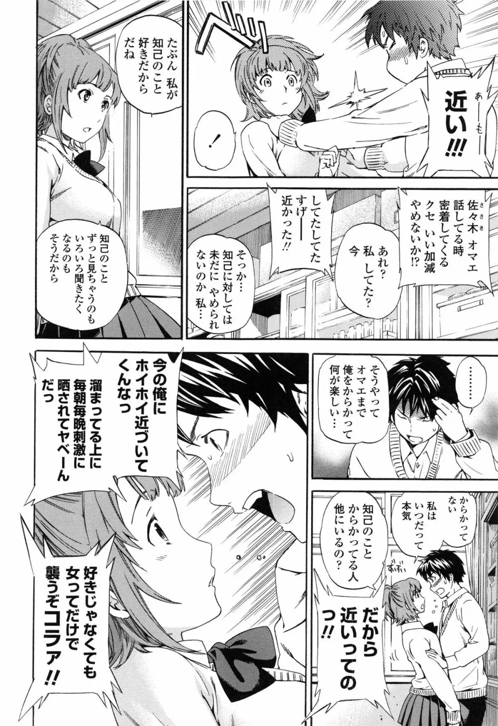 Heavenly オーディオドラマDVD付き Page.117