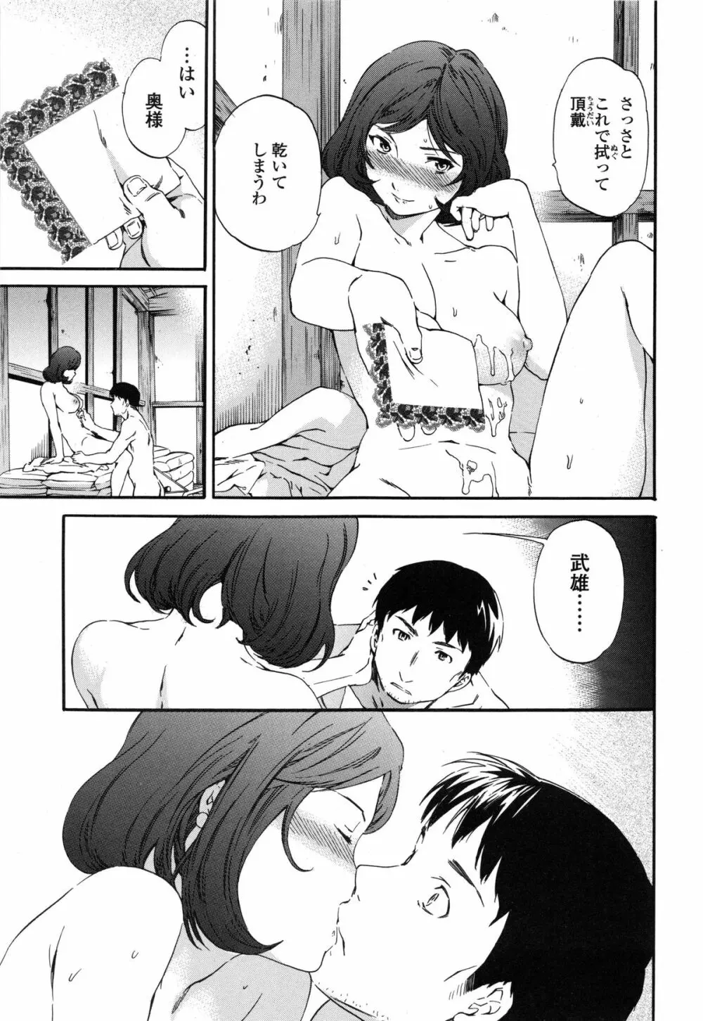 Heavenly オーディオドラマDVD付き Page.150