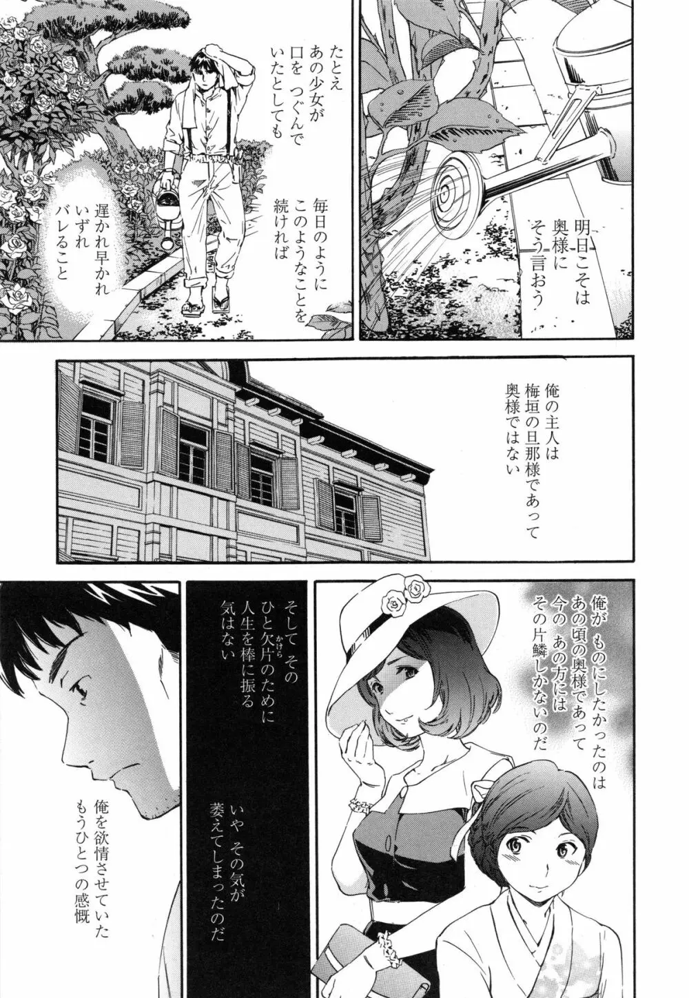 Heavenly オーディオドラマDVD付き Page.156