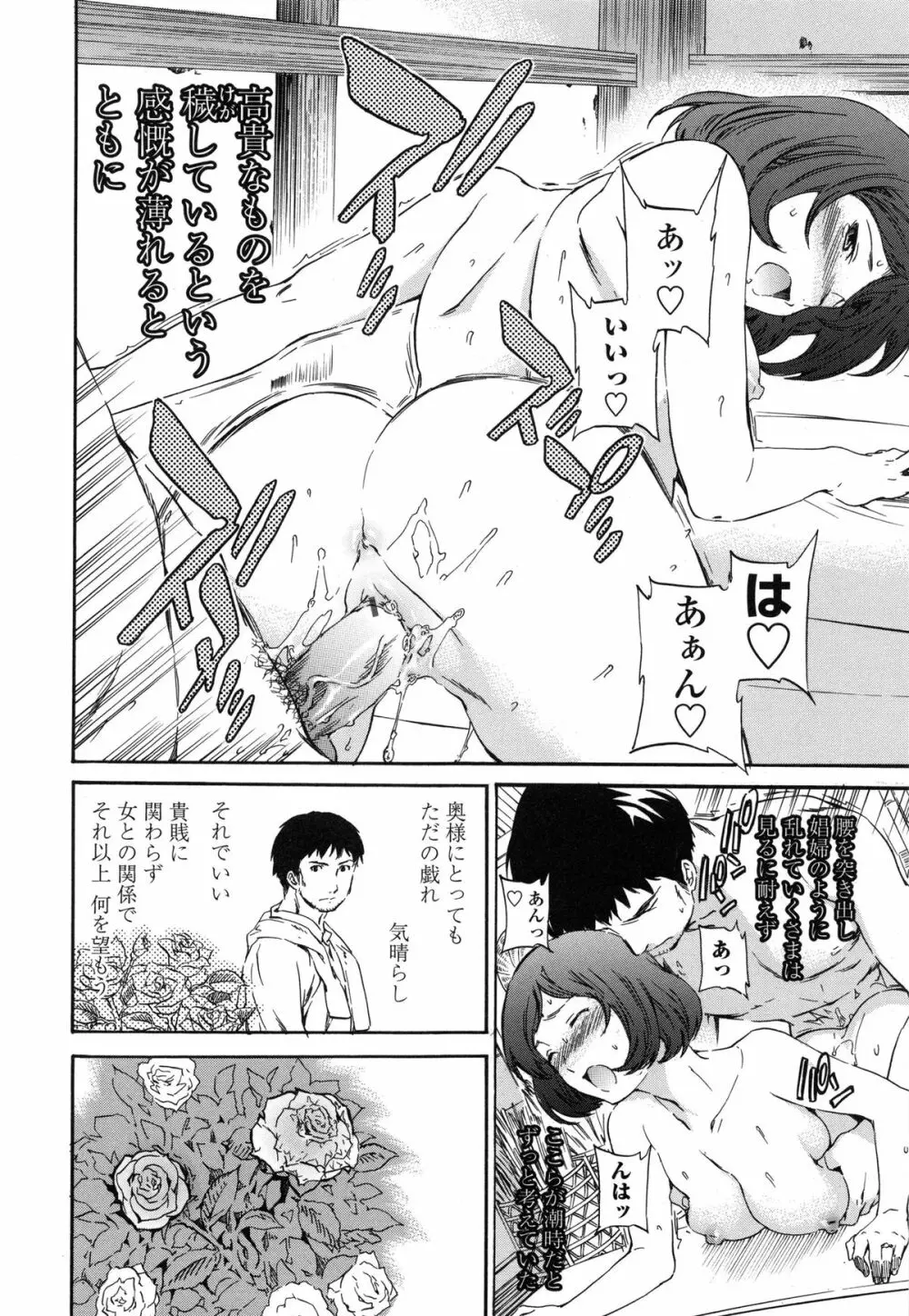 Heavenly オーディオドラマDVD付き Page.157