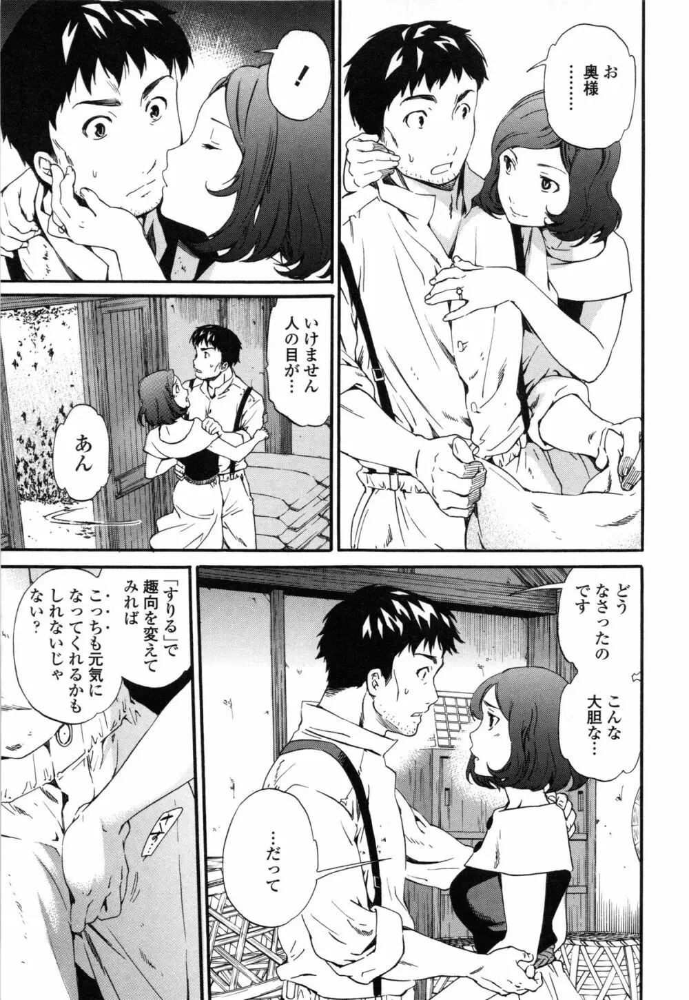 Heavenly オーディオドラマDVD付き Page.168