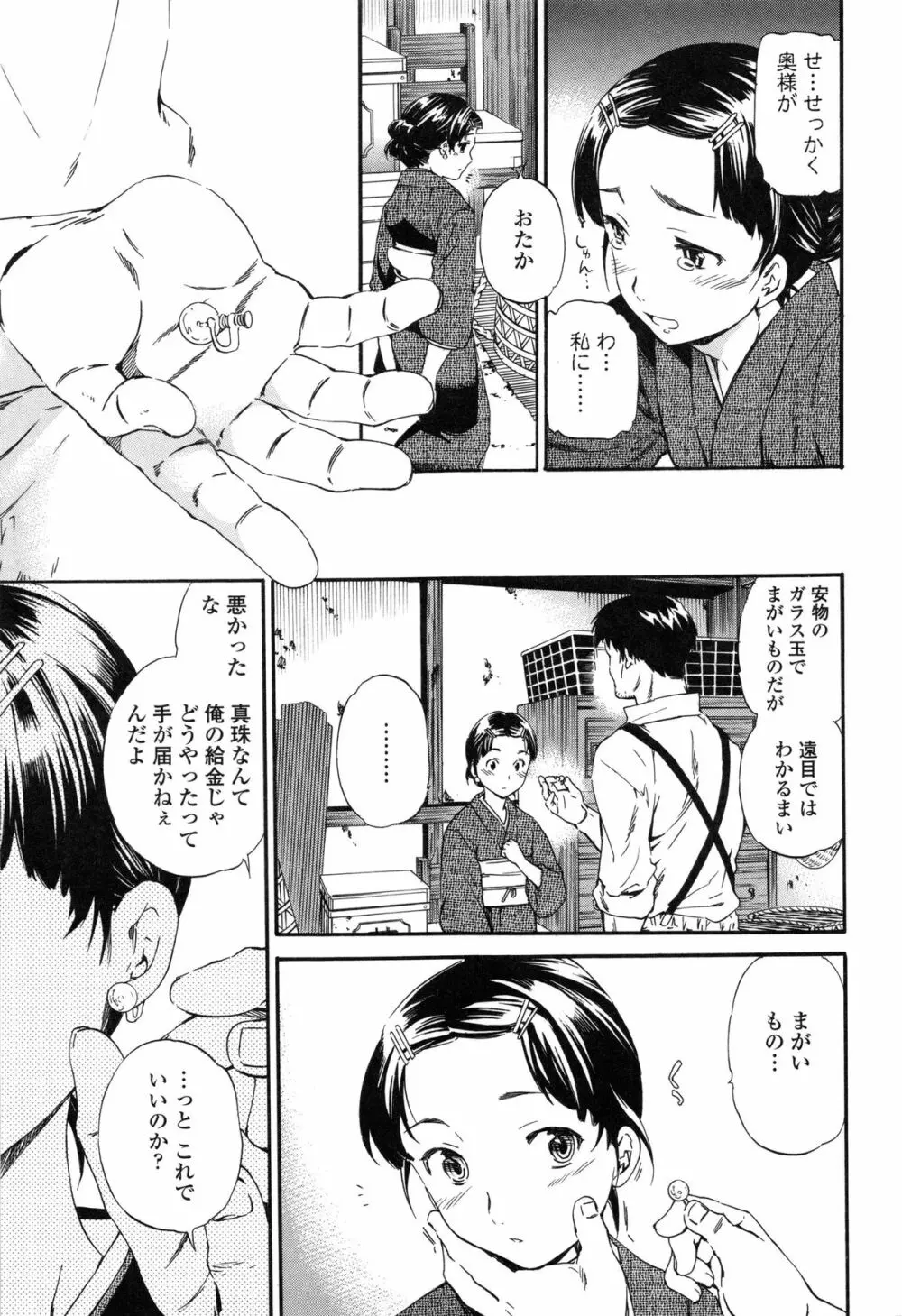 Heavenly オーディオドラマDVD付き Page.180