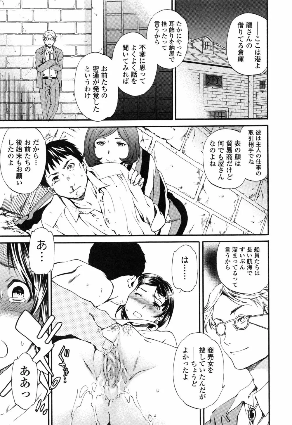 Heavenly オーディオドラマDVD付き Page.188