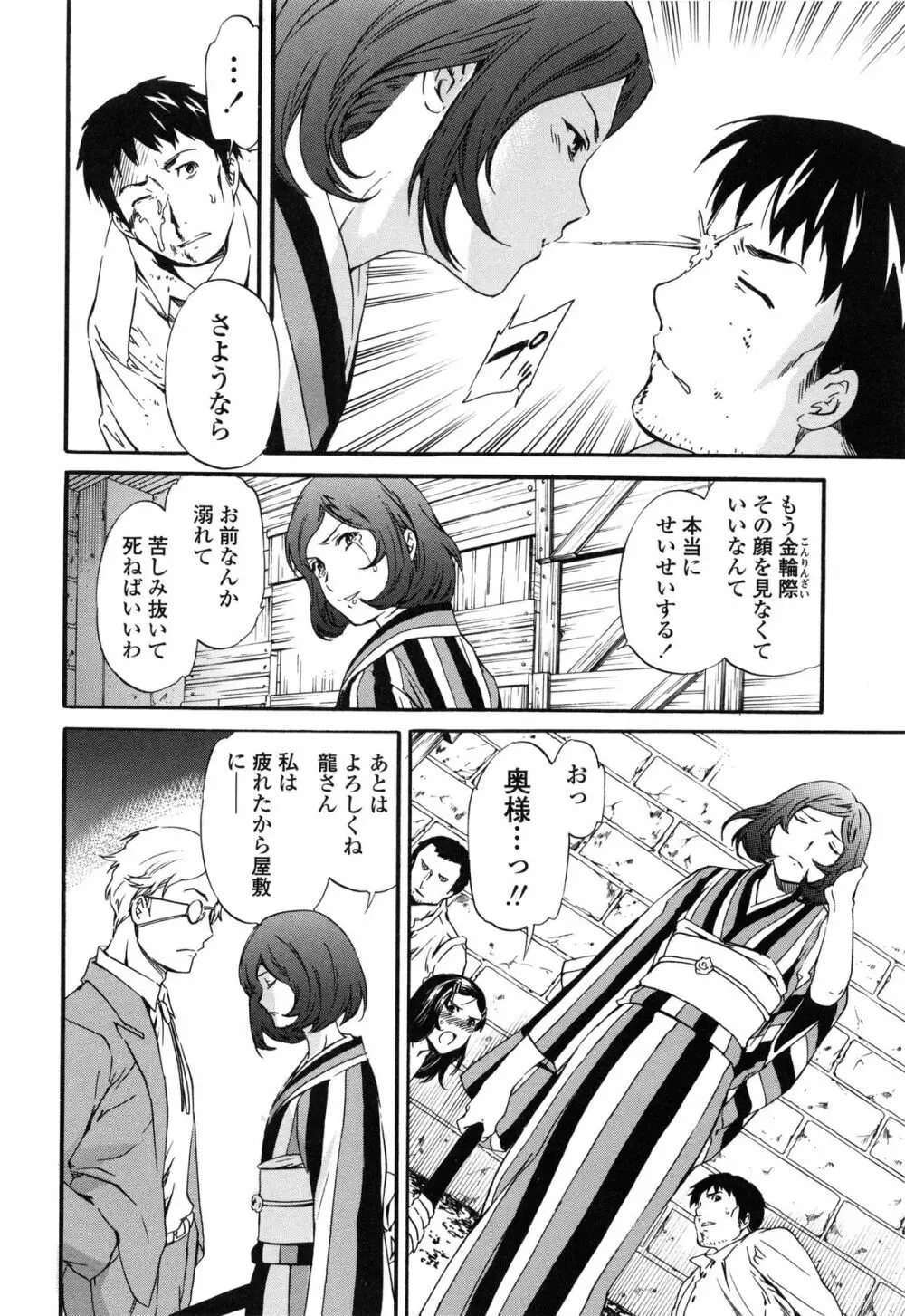 Heavenly オーディオドラマDVD付き Page.197