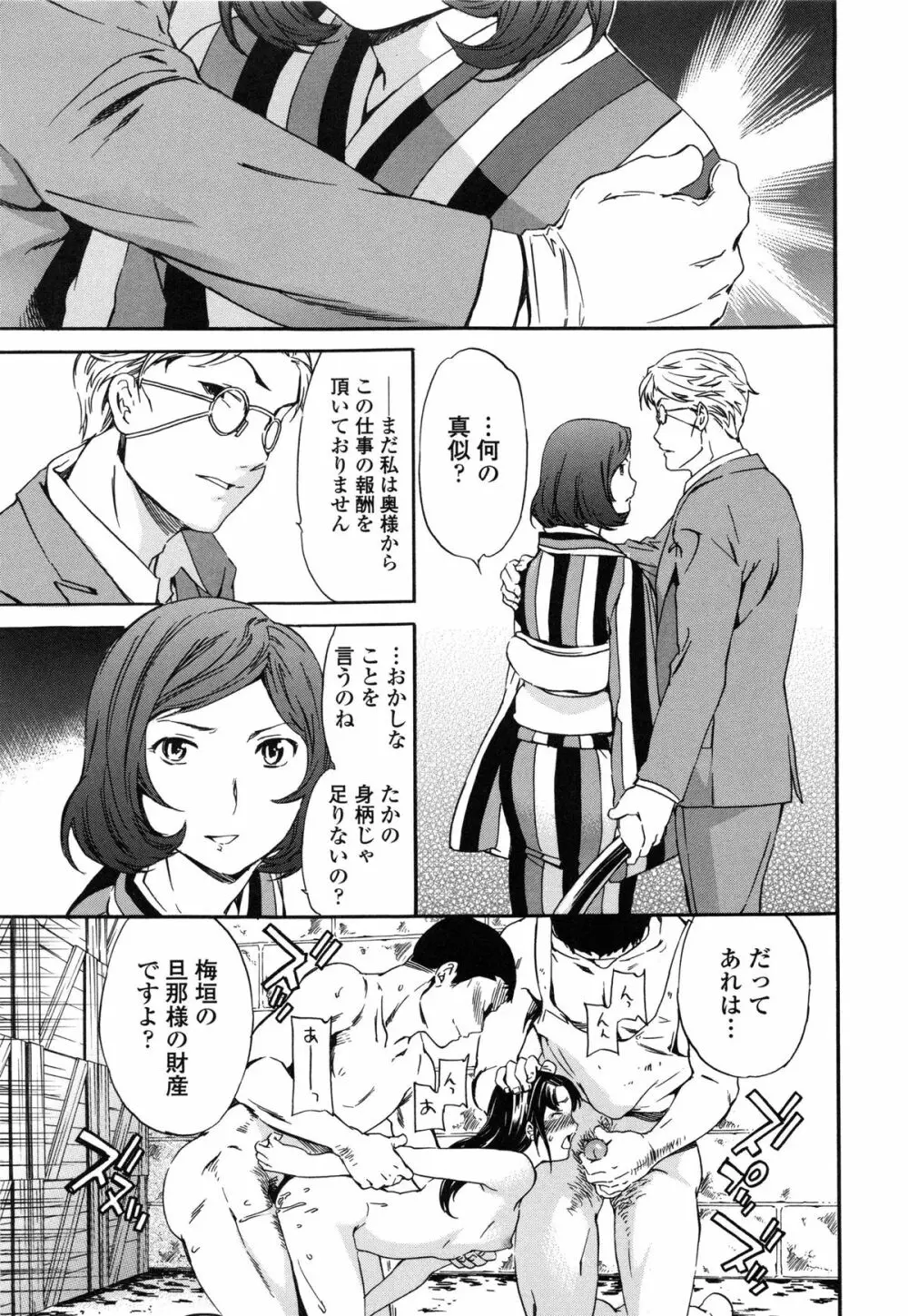 Heavenly オーディオドラマDVD付き Page.198