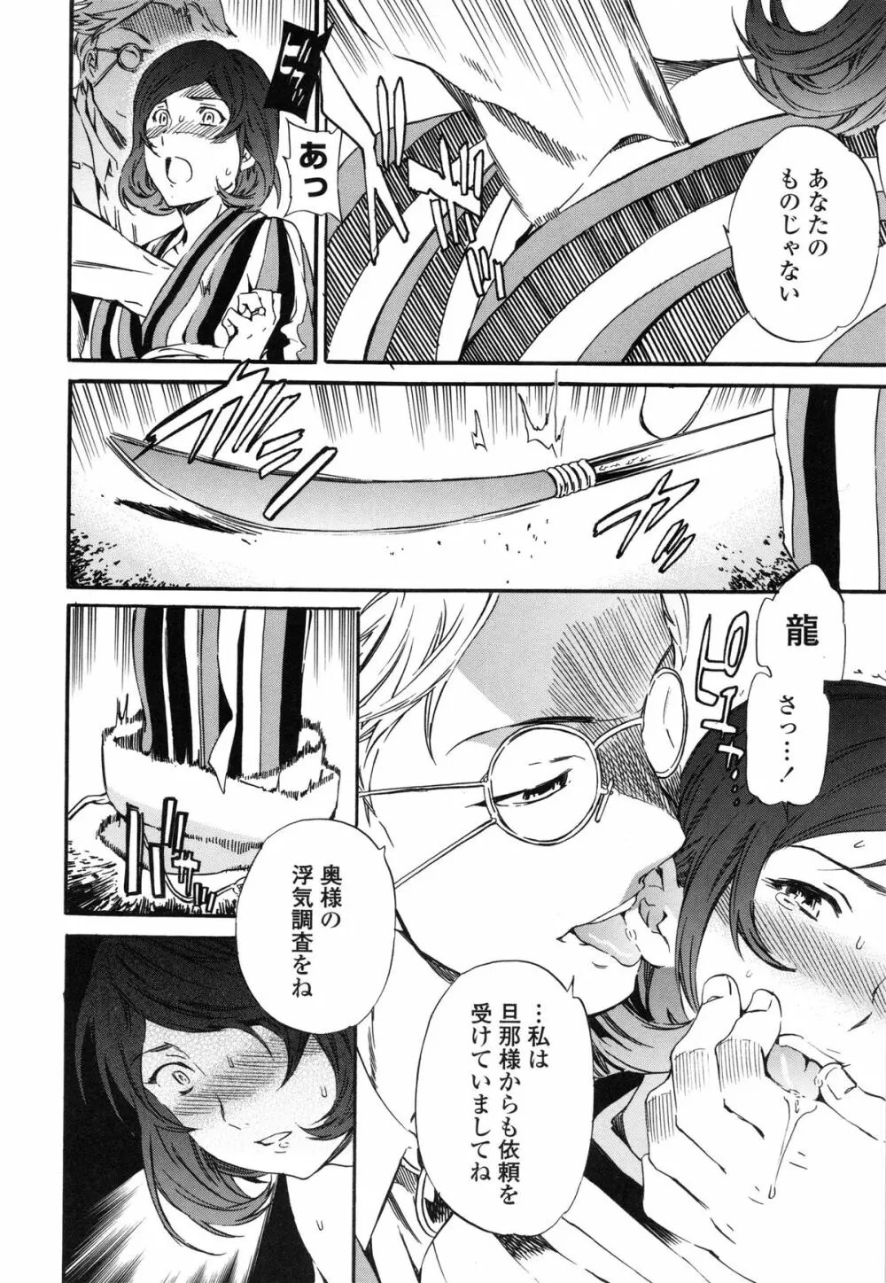 Heavenly オーディオドラマDVD付き Page.199