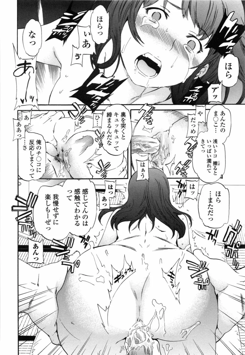 Heavenly オーディオドラマDVD付き Page.25