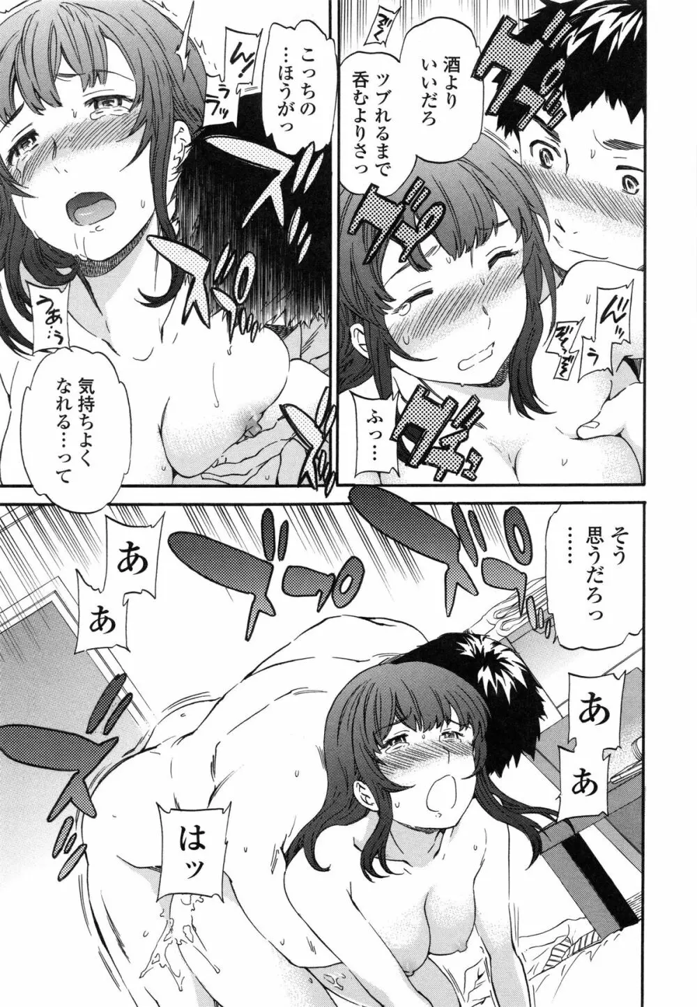 Heavenly オーディオドラマDVD付き Page.26