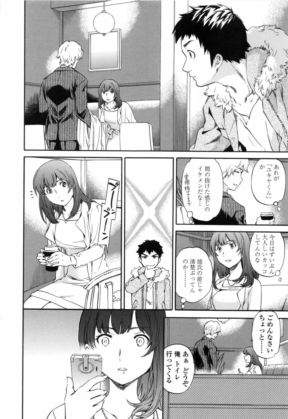 Heavenly オーディオドラマDVD付き Page.47