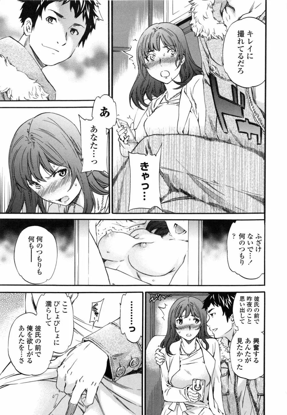 Heavenly オーディオドラマDVD付き Page.48