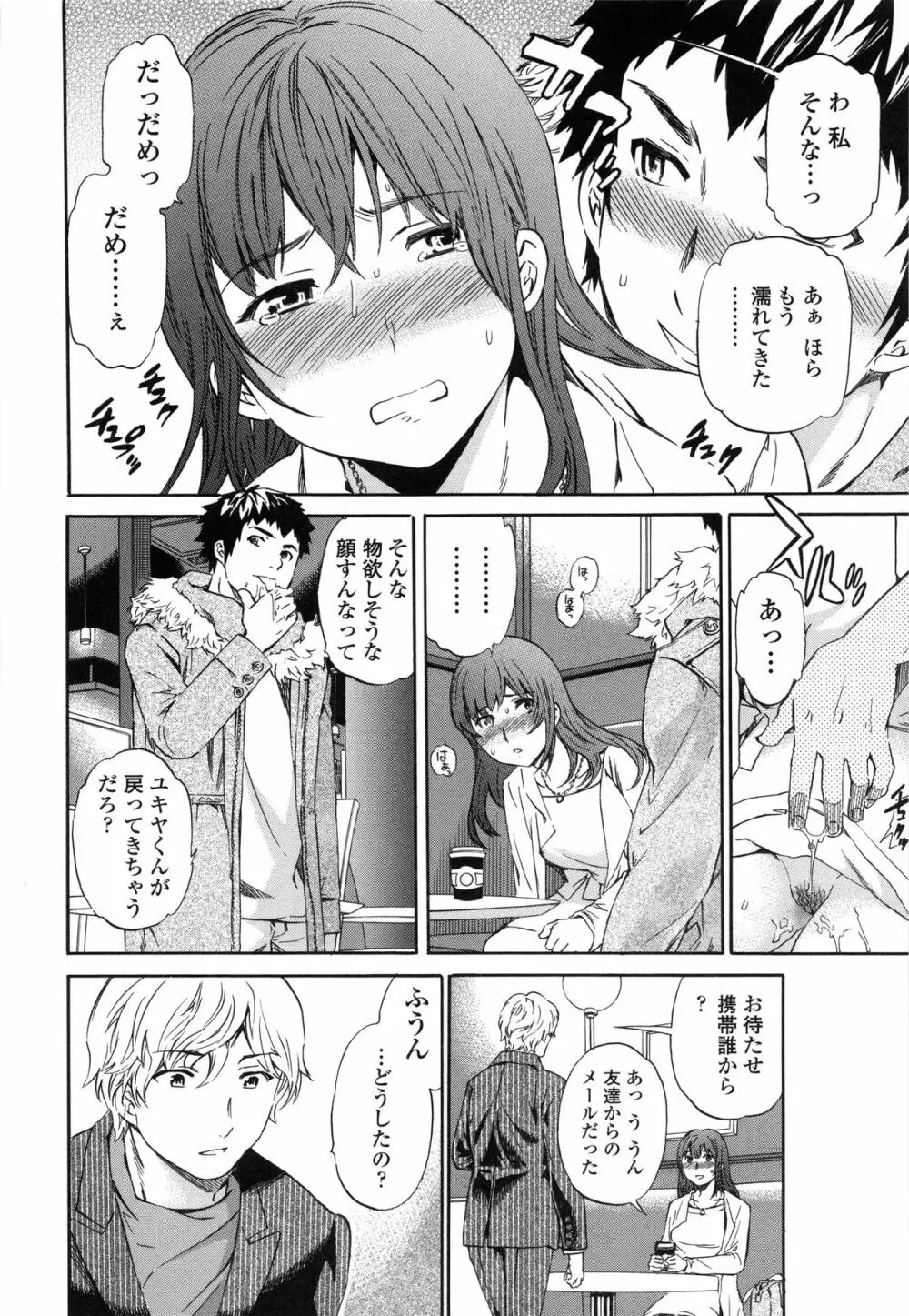 Heavenly オーディオドラマDVD付き Page.49