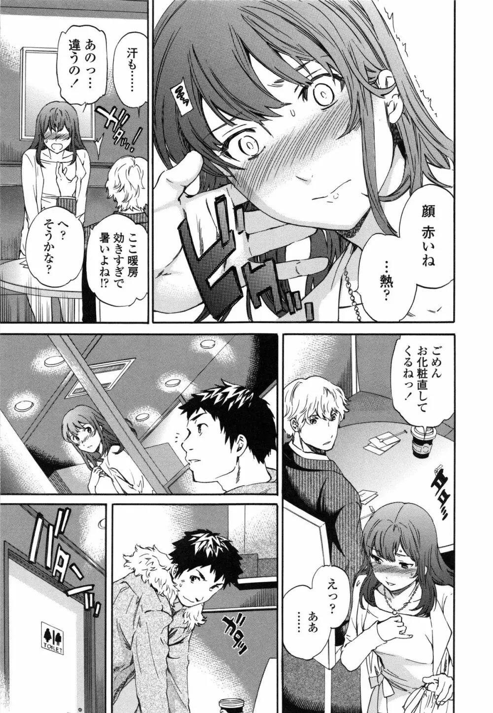 Heavenly オーディオドラマDVD付き Page.50