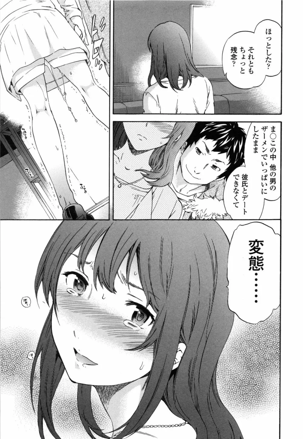 Heavenly オーディオドラマDVD付き Page.54