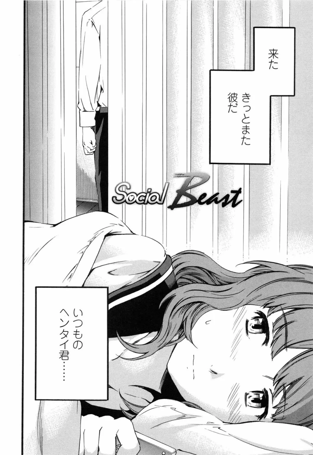 Heavenly オーディオドラマDVD付き Page.61