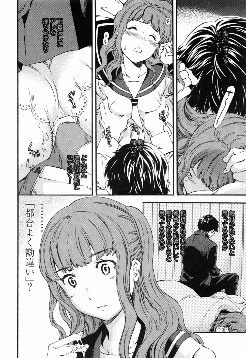 Heavenly オーディオドラマDVD付き Page.69