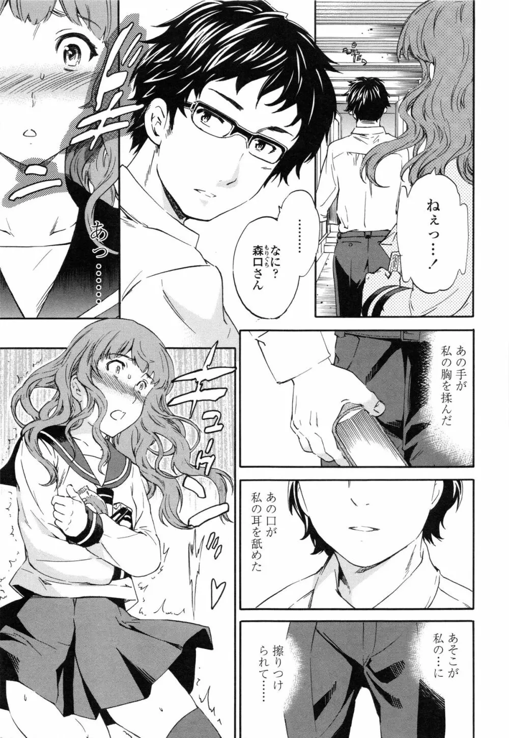 Heavenly オーディオドラマDVD付き Page.72