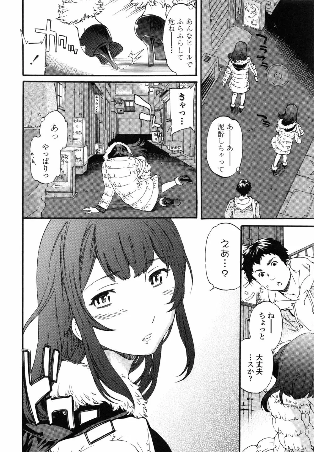 Heavenly オーディオドラマDVD付き Page.9