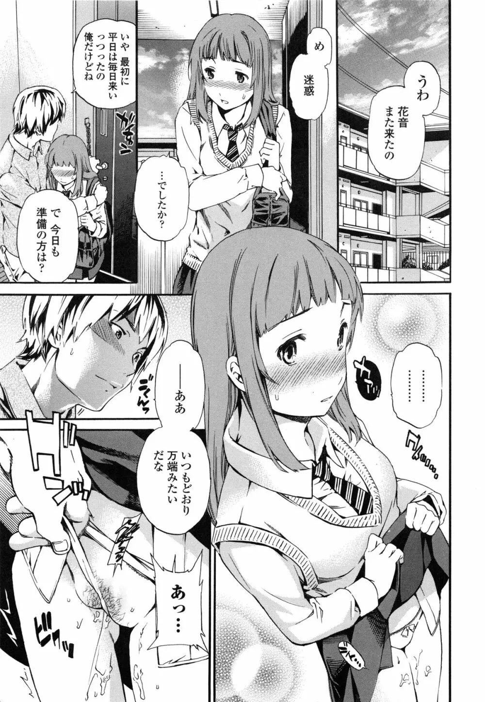 Heavenly オーディオドラマDVD付き Page.90