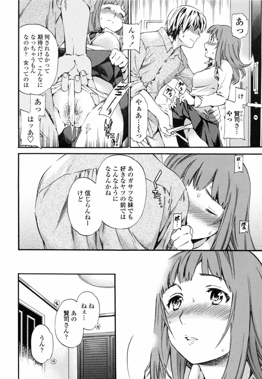 Heavenly オーディオドラマDVD付き Page.91