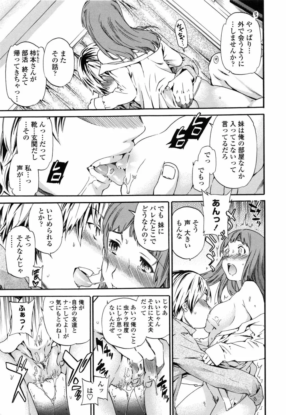 Heavenly オーディオドラマDVD付き Page.92