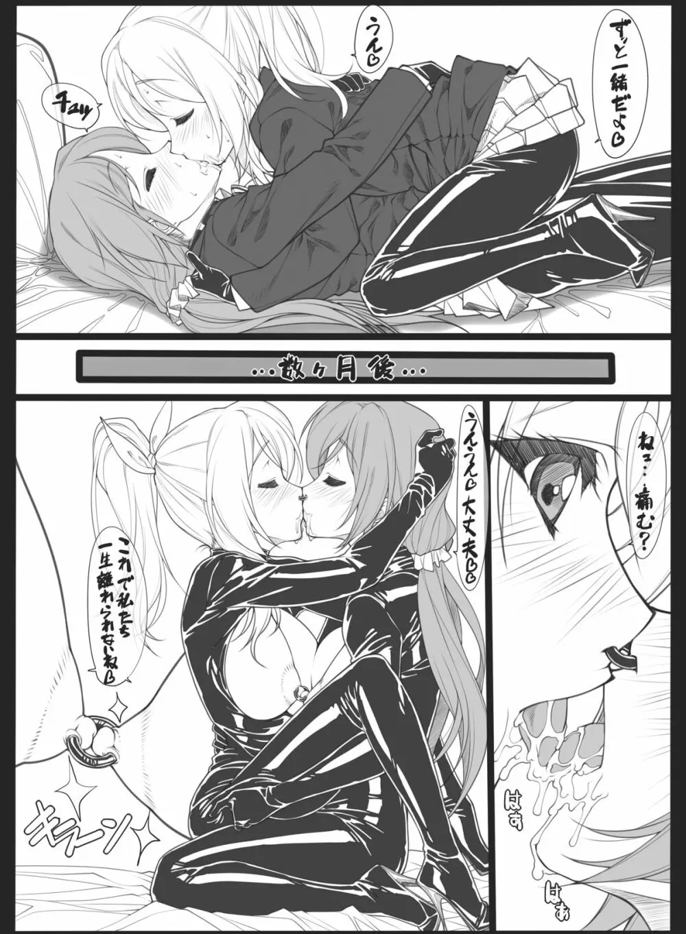 ラブライフ Page.6