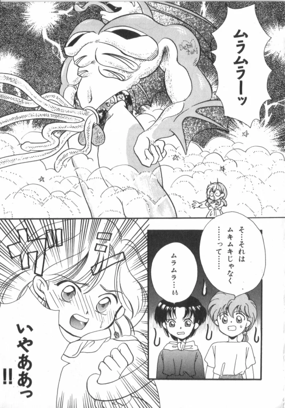 赤ずきん雑技団 Page.23